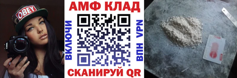 АМФЕТАМИН VHQ  даркнет наркотические препараты  Снежинск 