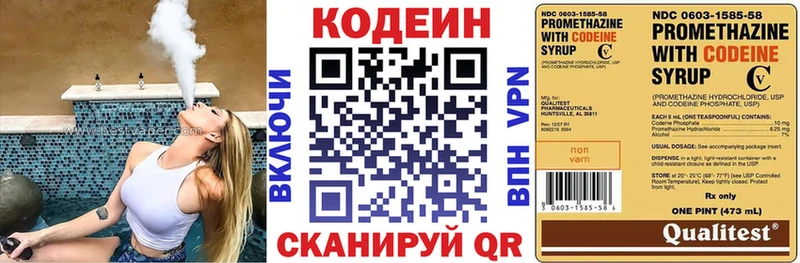 МЕГА маркетплейс  Снежинск  Codein Purple Drank  наркота 