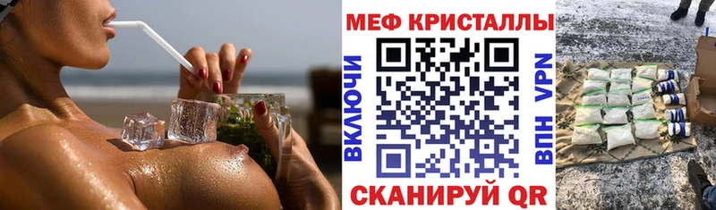МЕФ mephedrone  Снежинск 
