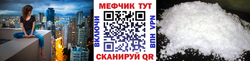 Меф мука Снежинск