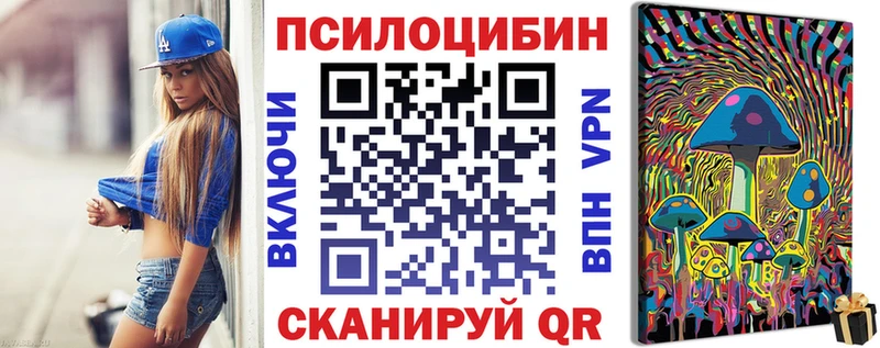 Псилоцибиновые грибы ЛСД  Снежинск 